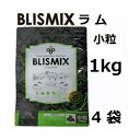 Blismix ブリスミックス ラム 小粒 1kgx