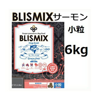 Blismix ブリスミックス サーモン 小