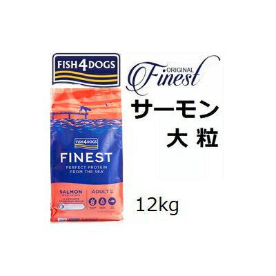 楽天市場】フィッシュ4ドッグ サーモン 大粒 15kgの通販 楽天市場】フィッシュ4ドッグ サーモン 大粒 15kgの通販