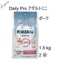 FORZA10 フォルツァディエチ Daily Pro アダルトミニ ポーク 1.5kgx2袋