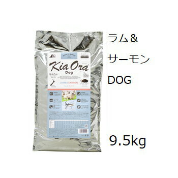 楽天ドッグカフェハーズKia Ora キアオラ ドッグフードラム＆サーモン 9.5kg 賞味2025.03.25 +プレゼント2個選択【あす楽対応】【HLS_DU】