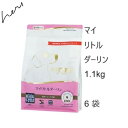 Natural Harvest ナチュラルハーベスト マイリトルダーリン 1.1kg x6袋 賞味2026.12 +プレゼント選択