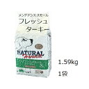 Natural Harvest i`n[xXg eiXX[ tbV^[L[ 1 (1.59kg)