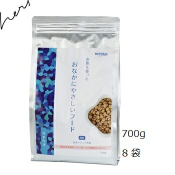 ナチュラルハーベスト おなかにやさしいフード 700g×8袋セット 賞味2027.02 +プレゼント選択【あす楽対応】【HLS_DU】