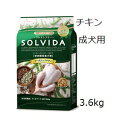 Solvida ソルビダ グレインフリー チキン 室内飼育成犬 3.6kg