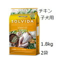 Solvida ソルビダ グレインフリー チキン 室内飼育子犬 1.8kgx2袋