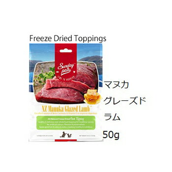 サンデーペッツ NZマヌカグレーズドラム 50g 賞味2025.06.05