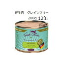 テラカニス 仔牛肉 グレインフリー 200gx12缶 賞味2026.05.04 +鹿肉200g缶【あす楽対応】【HLS_DU】