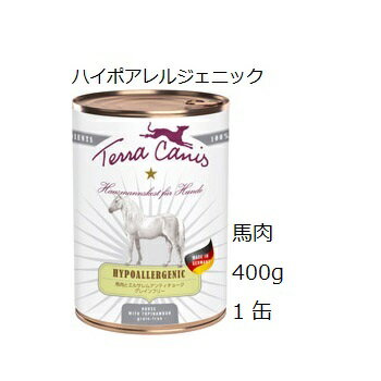 テラカニス ハイポアレルジェニック 馬肉 400g