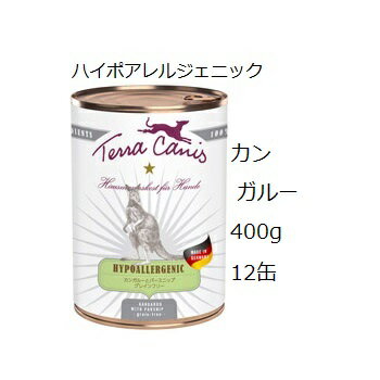 テラカニス ハイポアレルジェニック カンガルー肉 400gx12缶 賞味2026.02.23 +プレゼント選択【あす楽対応】【HLS_DU】