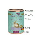 テラカニス ウサギ肉 グレインフリー 400gx12缶 +プレゼント選択