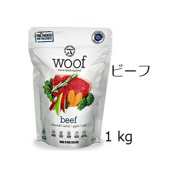 Woof ワフ フリーズドライ ビーフ 1kg 賞味2025.04.27 +プレゼント選択【あす楽対応】【HLS_DU】