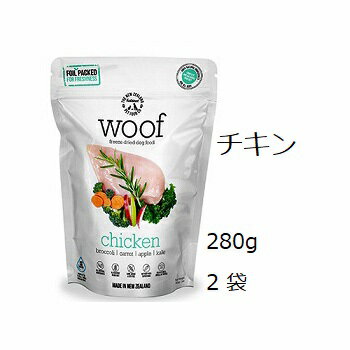 Woof ワフ フリーズドライ チキン 280gx2袋 賞味2026.02.12 +プレゼント選択