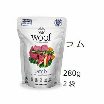 Woof ワフ フリーズドライ ラム 280gx2袋 +プレゼント選択