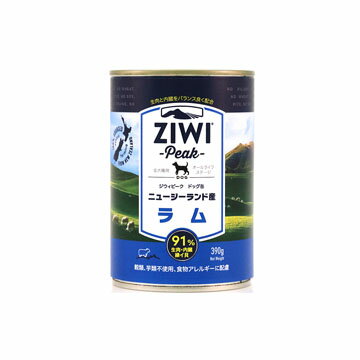 ZiwiPeak ジウィピーク ラム缶 390g【あす楽対応】【HLS_DU】