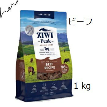 Ziwipeak ジウィピーク グラスフェッドビーフ 1kg +ジーランディアビーフ170g缶