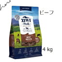 Ziwipeak ジウィピーク グラスフェッドビーフ 4kg x2袋 +プレゼント2個選択