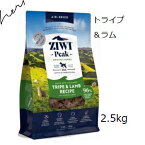 Ziwipeak ジウィピーク トライプ＆ラム 2.5kg 賞味2025.05.05 +プレゼント2個選択【あす楽対応】【HLS_DU】