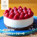 楽天糖質制限ケーキ専門店 GOOD EATZ[糖質88％オフ]★低糖質の木苺ショートケーキ★直径12cm 糖質オフ ダイエット 糖質制限 スイーツ ケーキ おやつ 木苺 ショートケーキ 誕生日 ギフト お祝い 内祝い 低糖質 甘さ控えめ 洋菓子 糖尿病 GOODEATZ HALFEATZ グッドイーツ ハーフイーツ ヘルシヤ