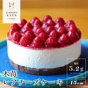 [糖質制限] 直径15cm 木苺のショートケーキ