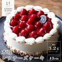 人気No.1★糖質制限の木苺レアチーズケーキ★直径15cm 糖質オフ ダイエット スイーツ ケーキ おやつ 木苺 誕生日 ギフト お祝い 内祝い 低糖質 甘さ控えめ 洋菓子 糖尿病