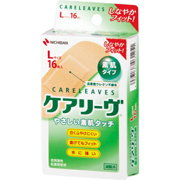 Rakuten - ニチバン ケアリーヴ Lサイズ CL16L 素肌タイプ (16枚入) ベージュ 絆創膏