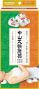 送料無料 中山式 快癒器 2球・4球式セット ツボ押し マッサージ器 日本製 肩こり 腰痛