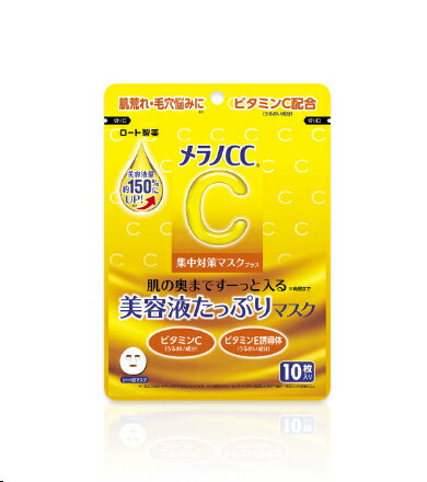 Rakuten - ロート製薬 メラノCC 集中対策マスクプラス 10枚入 フェイスマスク シート状マスク
