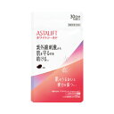 送料無料 アスタリフト ホワイトシールド 30日分 60粒 ASTALIFT 公式 サプリ サプリメント 紫外線 日焼け UV 機能性表示食品 富士フイルム
