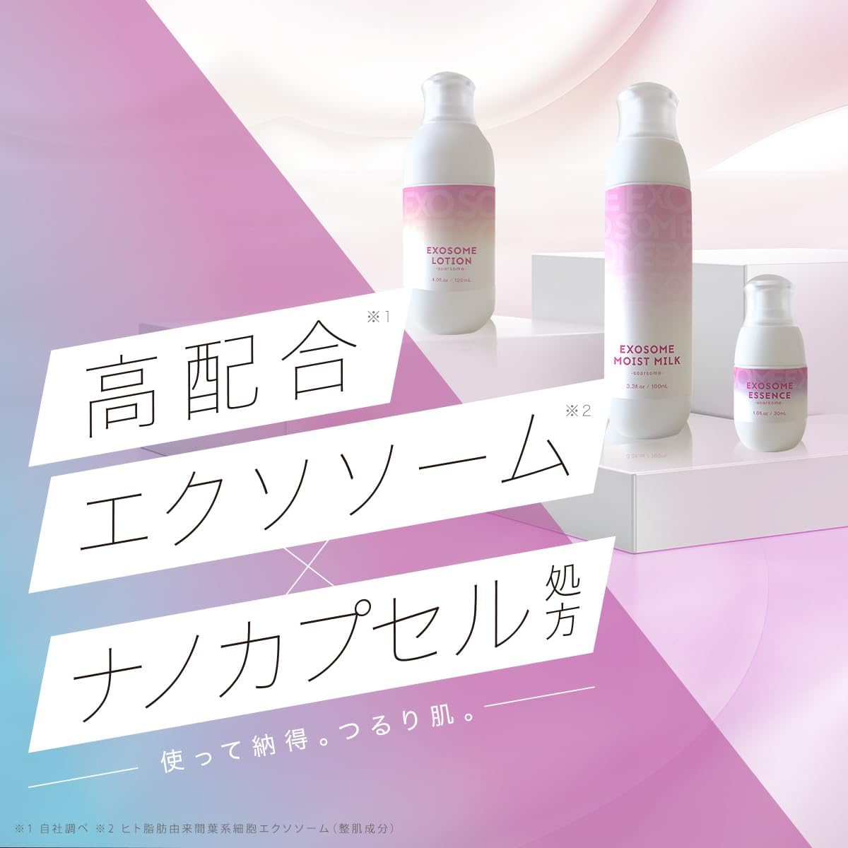 ソアソーム エクソソームエッセンス 30ml 成分表の一番上がエクソソーム ナイアシンアミド ヒト幹細胞 ナノカプセル処方 美容液 ハリ 弾力 毛穴 べたつかない 低刺激 エッセンス セラム ソアソーム herusuyakutenn-10000111 ヘルス薬店 サンプル画像3