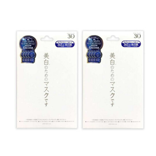 送料無料 まとめ買い 2個パック ジャパンギャルズ ホワイトエッセンスマスク (30枚) シートマスク
