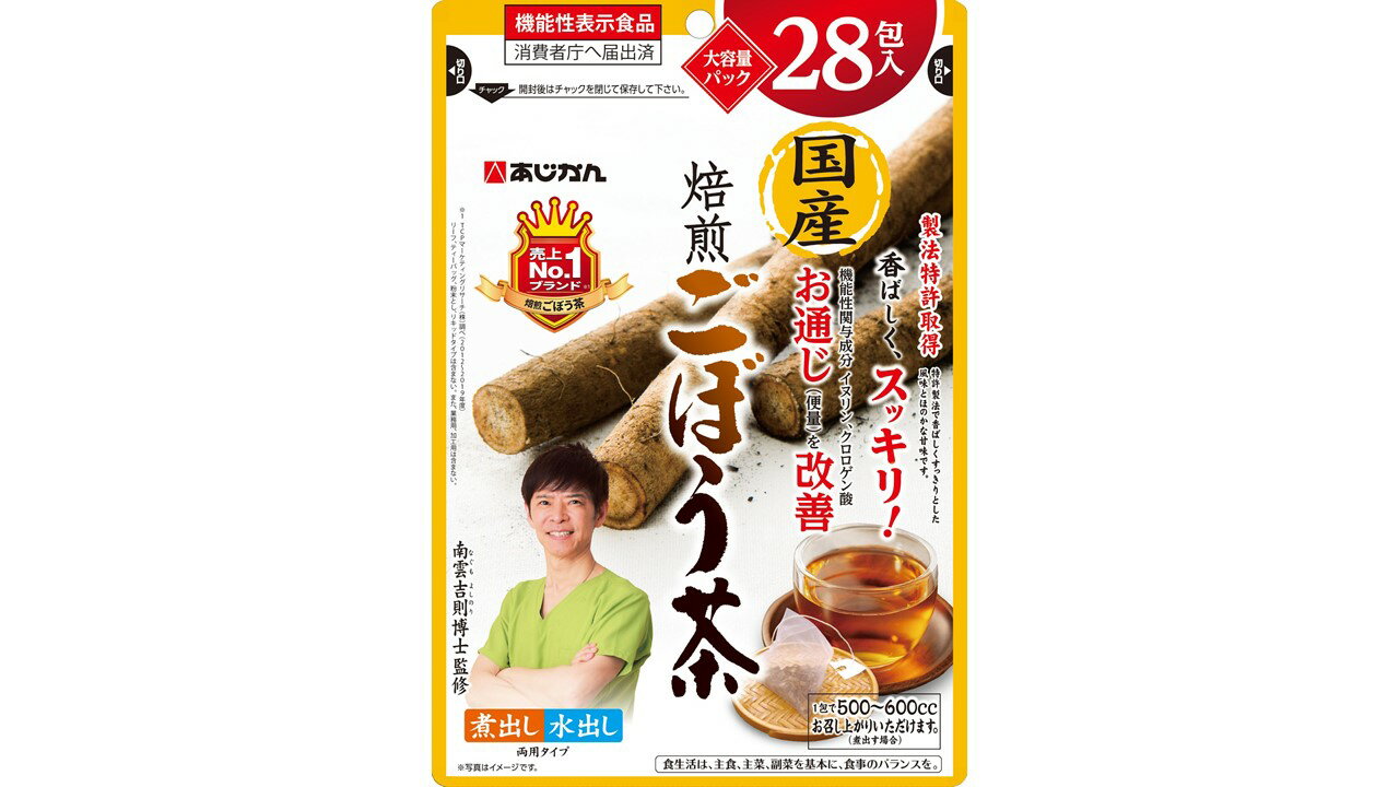 Rakuten - あじかん 機能性表示食品 国産焙煎ごぼう茶 大容量 28包 香ばしく すっきり イヌリン クロロゲン酸 煮出し 水出し お茶 ティーパック 送料無料