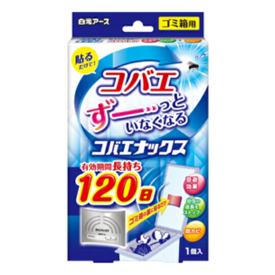 Rakuten - コバエナックス 【白元アース】　ゴミ箱用 1コ入 日用品