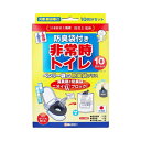 送料無料 非常時トイレ ベンリー袋G 防臭袋プラス 10GBI-20V 10回分セット 災害 断水時に