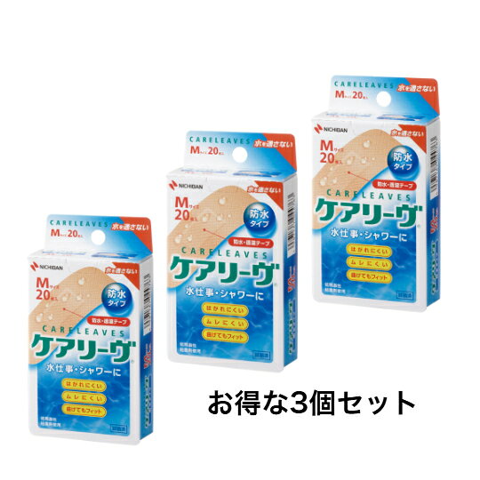 Rakuten - 送料無料（お得な3個セット）ニチバン ケアリーヴ 防水タイプ Mサイズ (20枚)