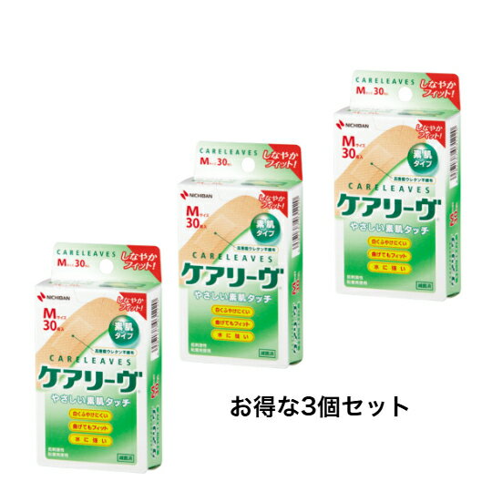 Rakuten - 送料無料（お得な3個セット）ニチバン ケアリーヴ Mサイズ CL53M 素肌タイプ (30枚入) ベージュ 絆創膏