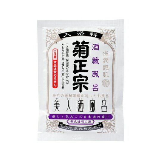 【送料無料・まとめ買い6個セット】 菊正宗 美人酒風呂 優しく包み込む日本酒の香り 60mL 甘く優しい吟..