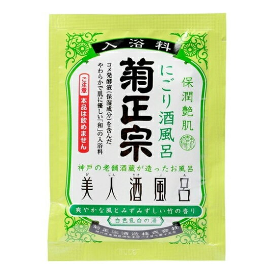 Rakuten - 【送料込みお得な6個セット】菊正宗酒造 美人酒風呂 にごり酒風呂 竹の香り 60ml