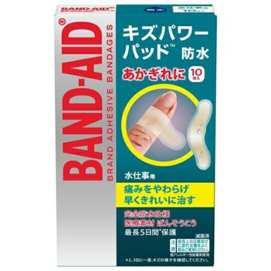 Rakuten - バンドエイド キズパワーパッド 水仕事用 10枚入 あかぎれに 防水 絆創膏