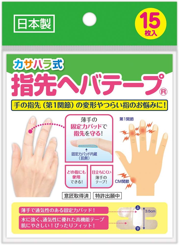 Rakuten - 送料無料 ミノウラ カサハラ式 指先ヘバテープ 15枚