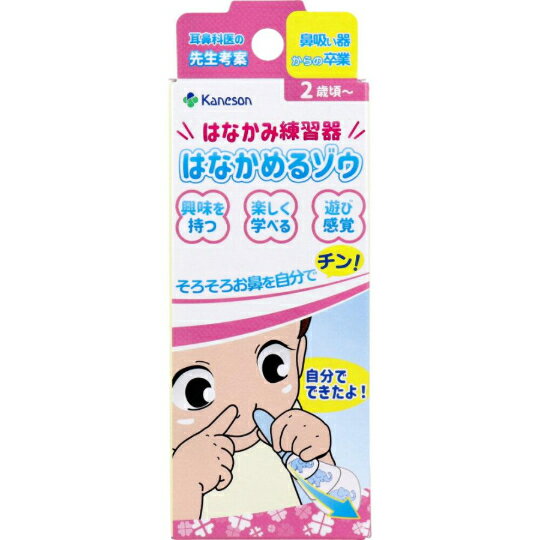 楽天市場】鼻スーの通販