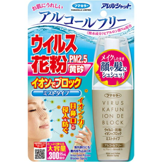 Rakuten - 送料無料 定形外郵便 フマキラー アレルシャットウイルス 花粉 イオンでブロック ミストタイプ 300回分 300ML