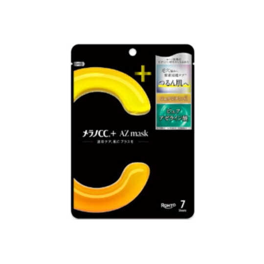 Rakuten - 送料無料 メラノCC+ AZmask 7枚入り 毛穴のお悩みに