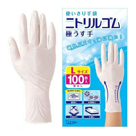 楽天市場】ニトリルゴム 手袋 l 100枚の通販