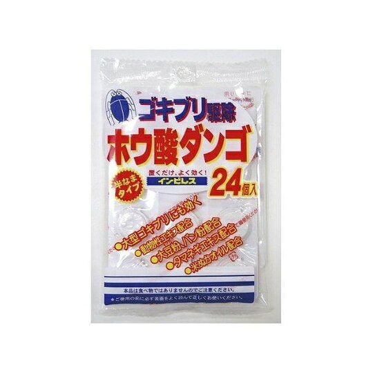 送料無料 まとめ買い2個セット オカモト インピレス ホウ酸ダンゴ 半なまタイプ（24個入り ）ゴキブリ駆除