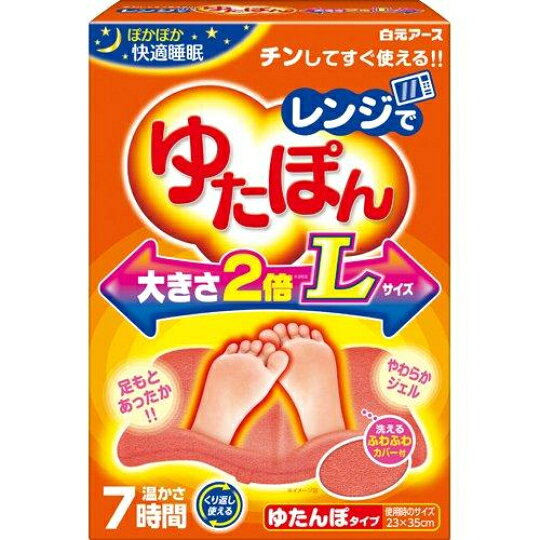 レンジでゆたぽん Lサイズ 大きさ2倍 Lサイズ