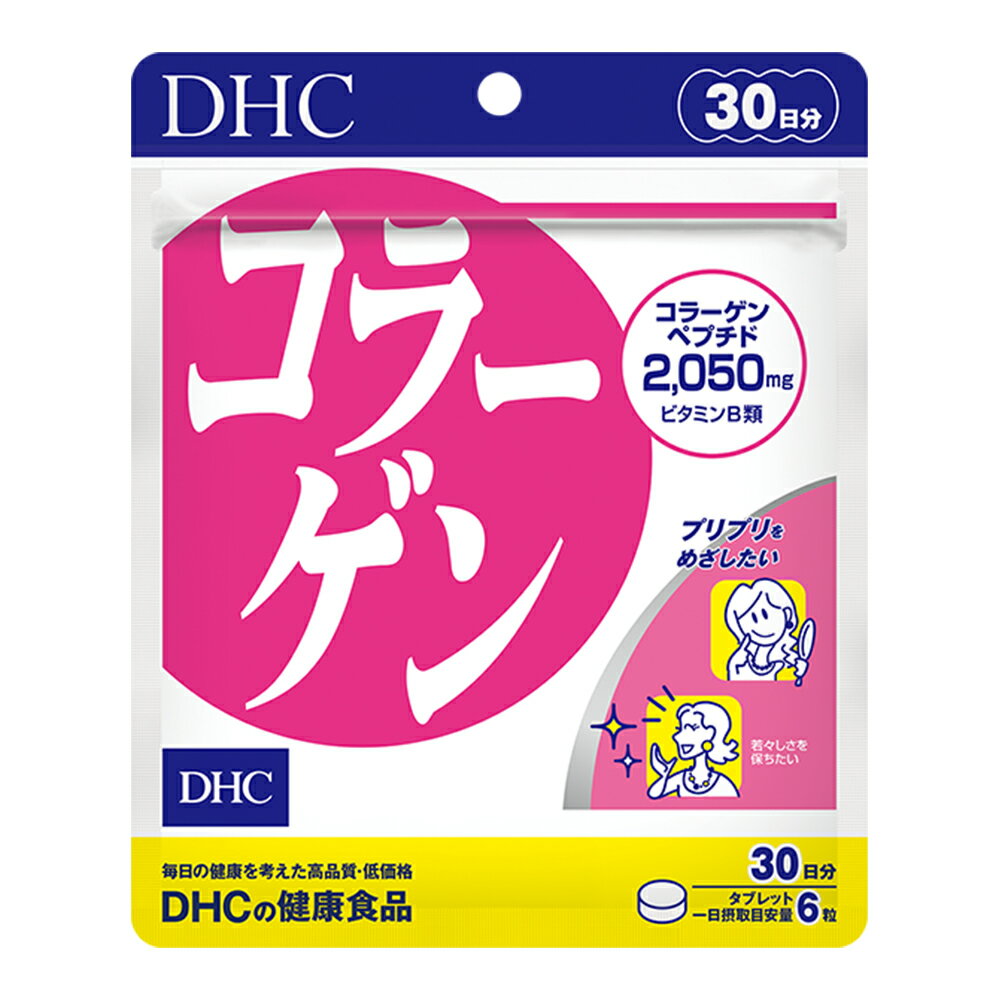 DHC コラーゲン 30日