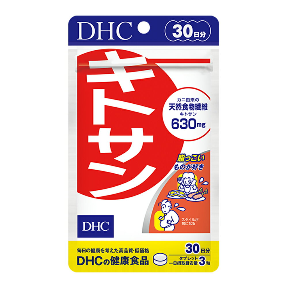 DHC キトサン 30日分