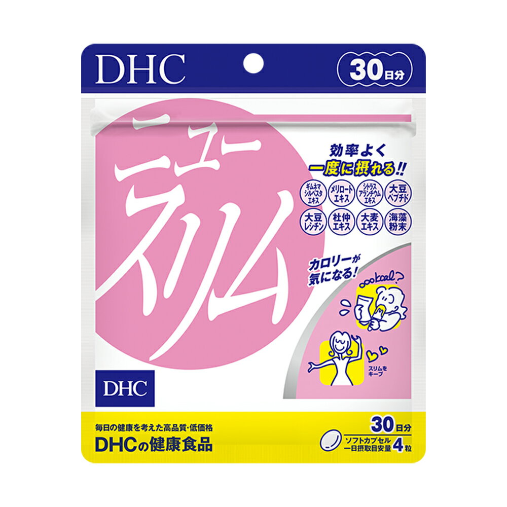 【マラソンP優遇】DHC ニュースリム 30日分