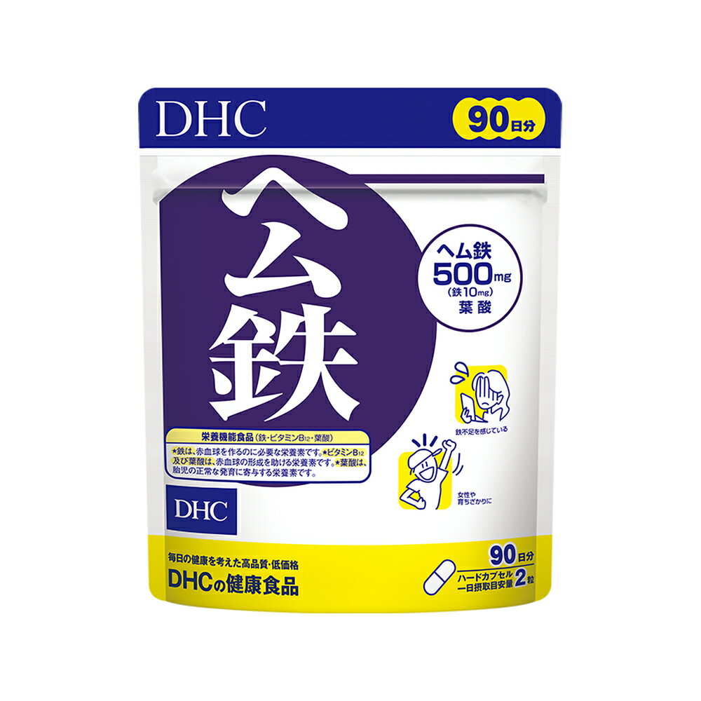 DHC ヘム鉄 徳用90日分 1